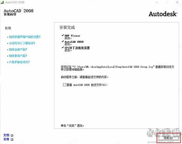 cad2008珊瑚海精简版