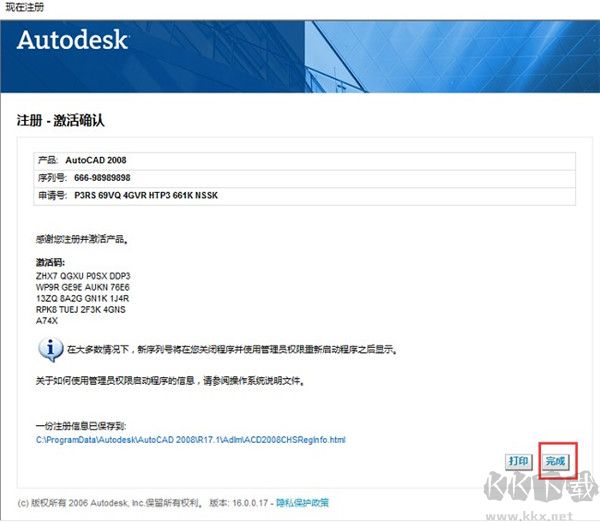 cad2008珊瑚海精简版