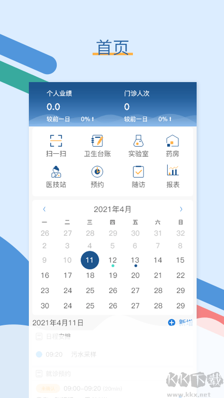 全诊通