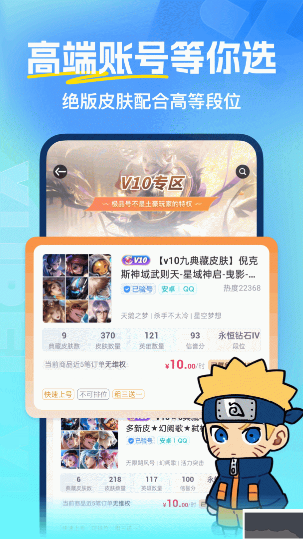虚贝租号