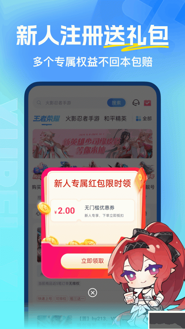 虚贝租号