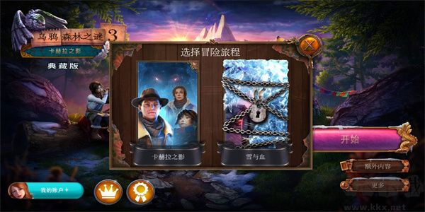 乌鸦森林之谜3卡赫拉之影