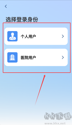 全诊通