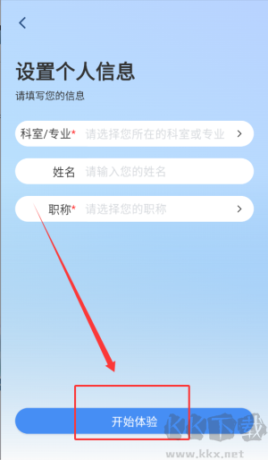 全诊通