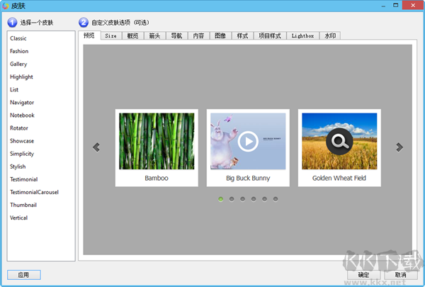amazing carousel(图片轮播制作软件)