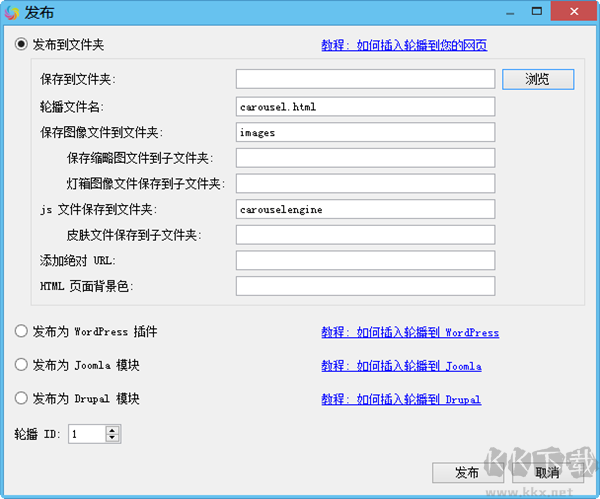 amazing carousel(图片轮播制作软件)