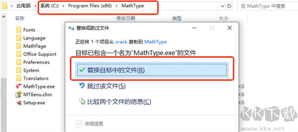 MathType7.8(数学公式编辑工具)