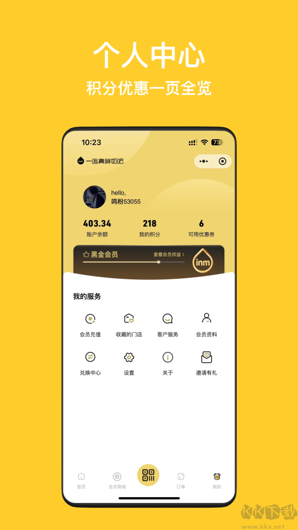 一鸣真鲜奶吧