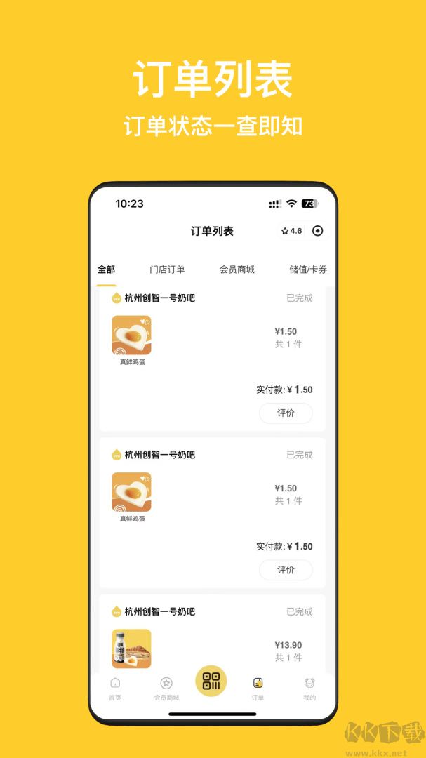 一鸣真鲜奶吧