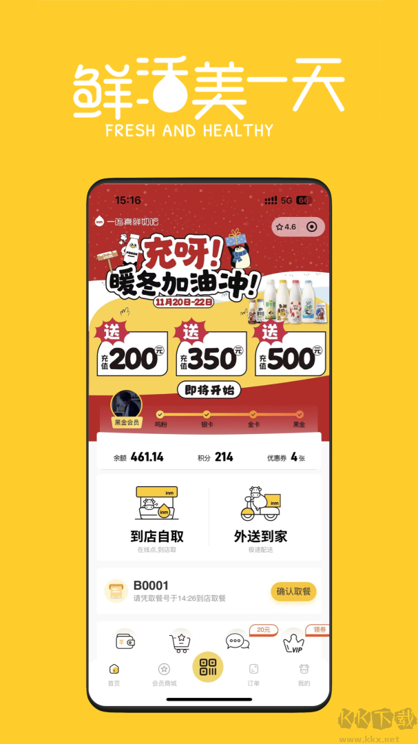 一鸣真鲜奶吧