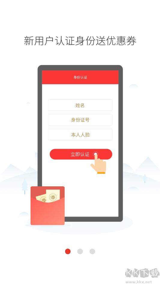 人民出行