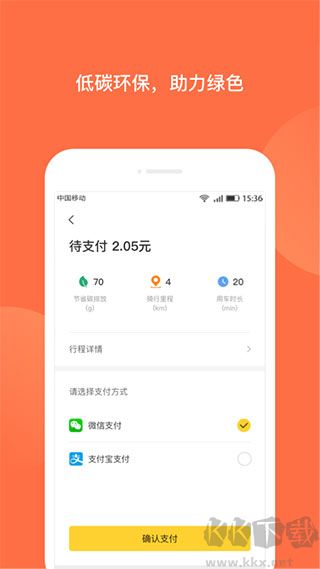 人民出行