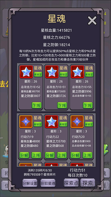 转生勇者打魔王