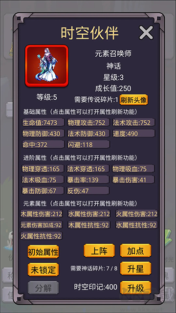 转生勇者打魔王