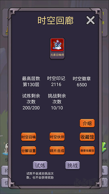 转生勇者打魔王