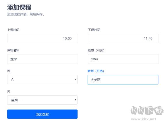 Tabby(待办事项记录软件)