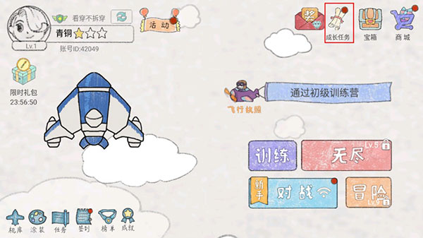 小飞机大战