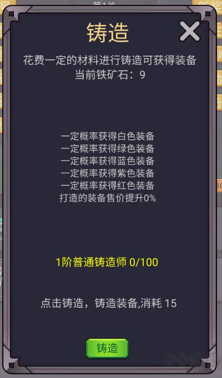 转生勇者打魔王