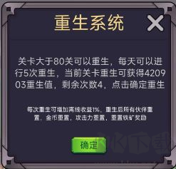 转生勇者打魔王