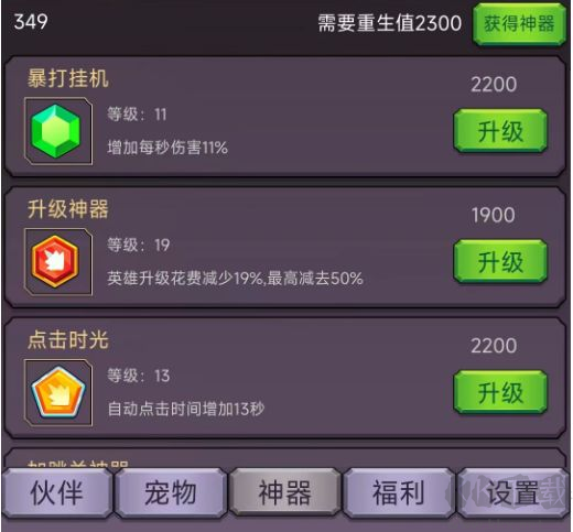 转生勇者打魔王