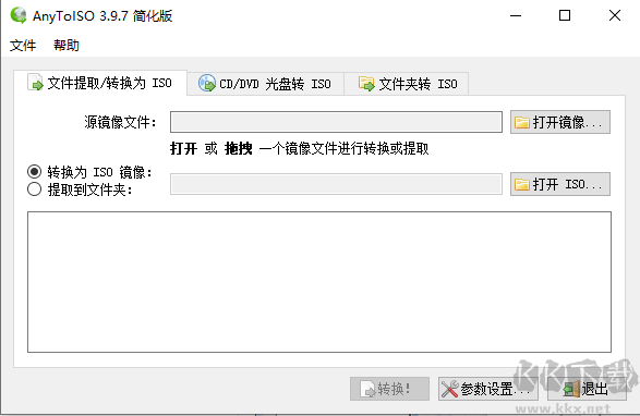 AnyToISO(镜像文件转换工具)