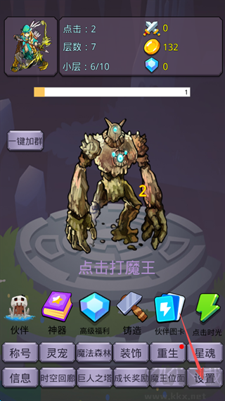 转生勇者打魔王