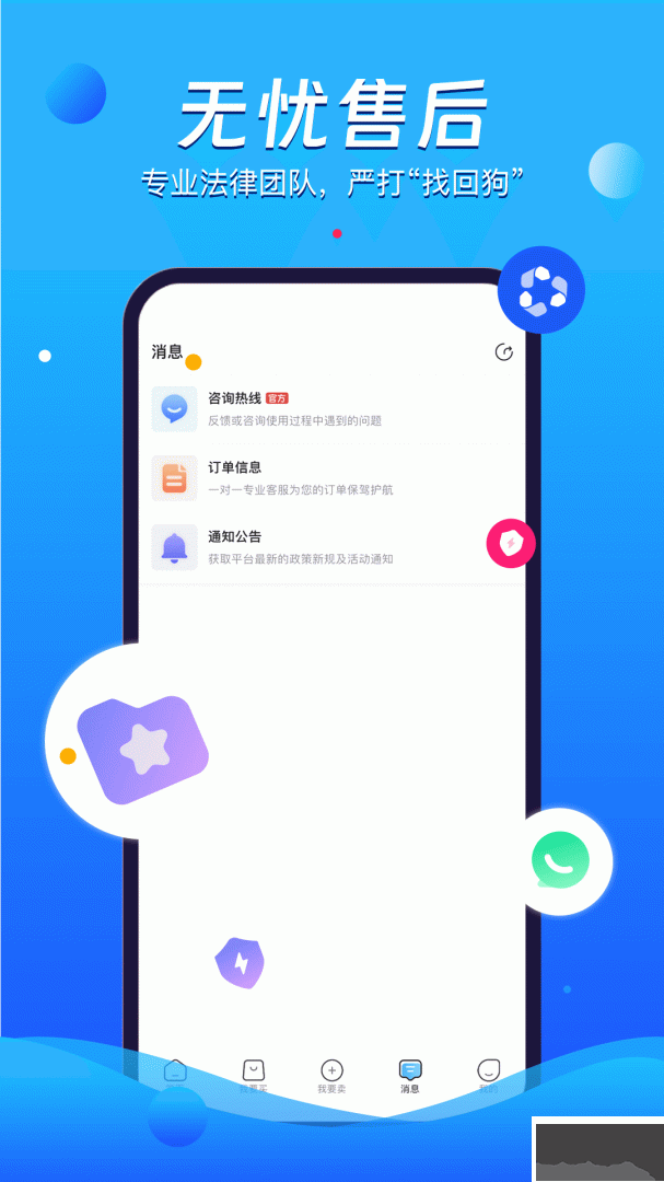 神仙代售交易