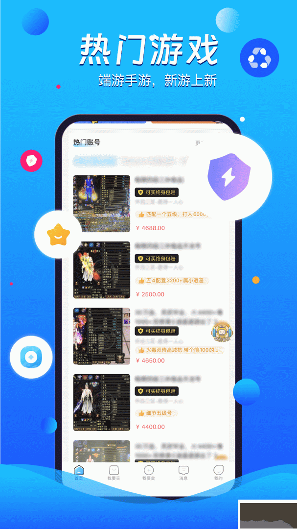 神仙代售交易