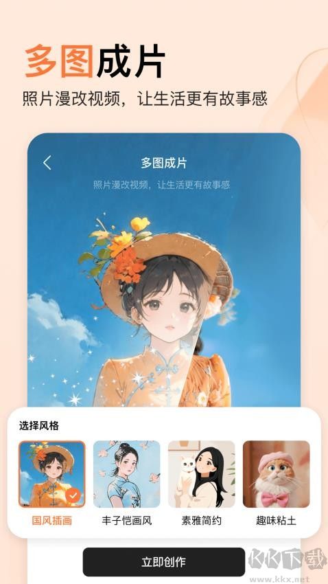 橙篇