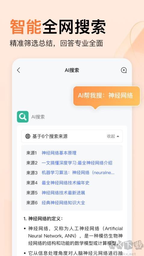 橙篇