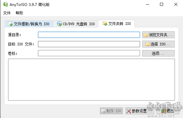 AnyToISO(镜像文件转换工具)