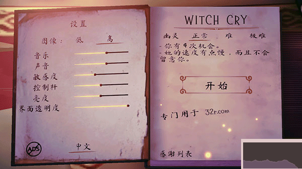 哭泣的女巫(Witch Cry)