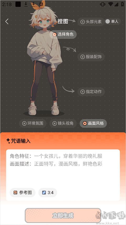 橙篇
