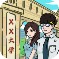 我和我的大学v1.3最新版