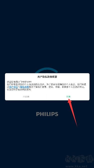 小飞守护