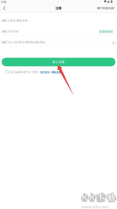 小飞守护
