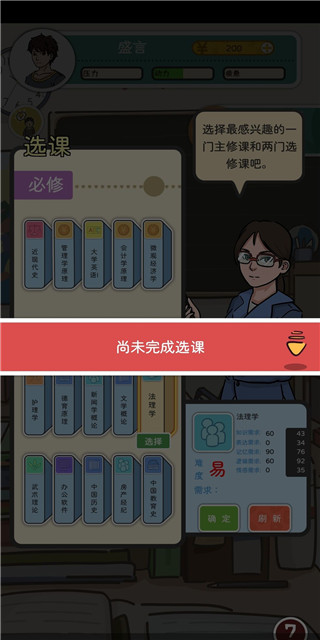 我和我的大学