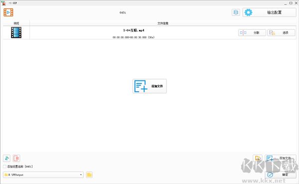 FormatFactory(格式工厂)