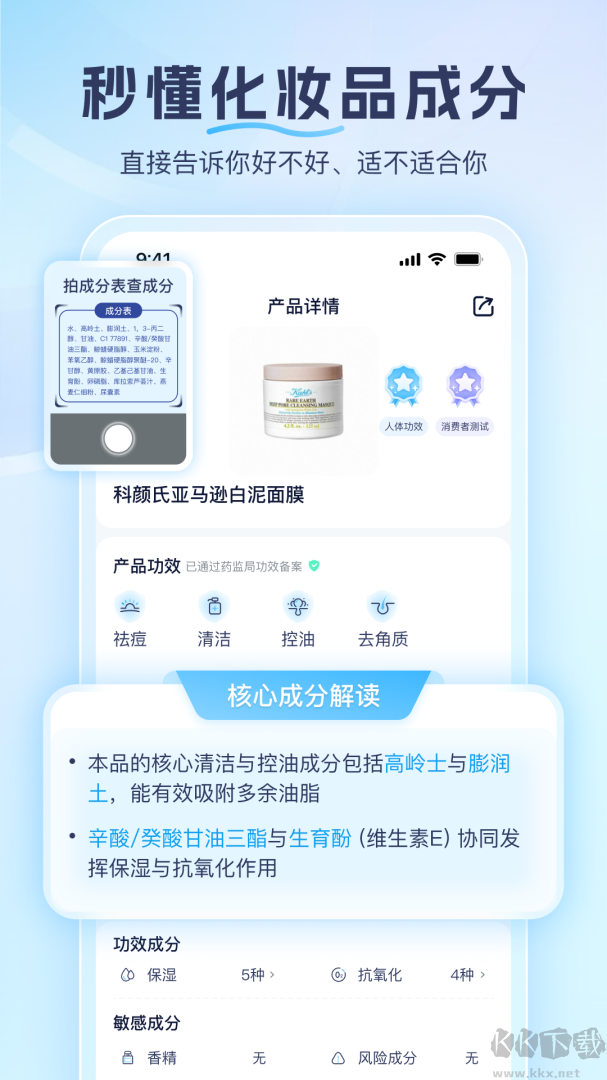 成分喵