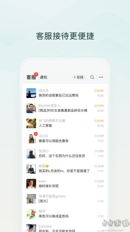 微信小店助手