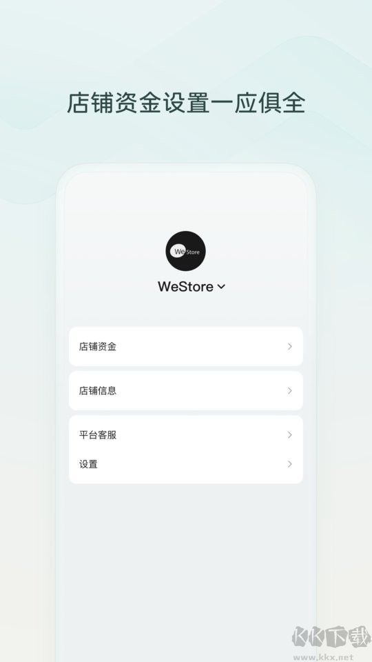 微信小店助手