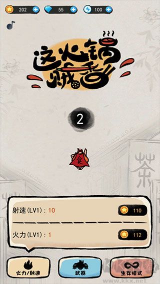这火锅贼香