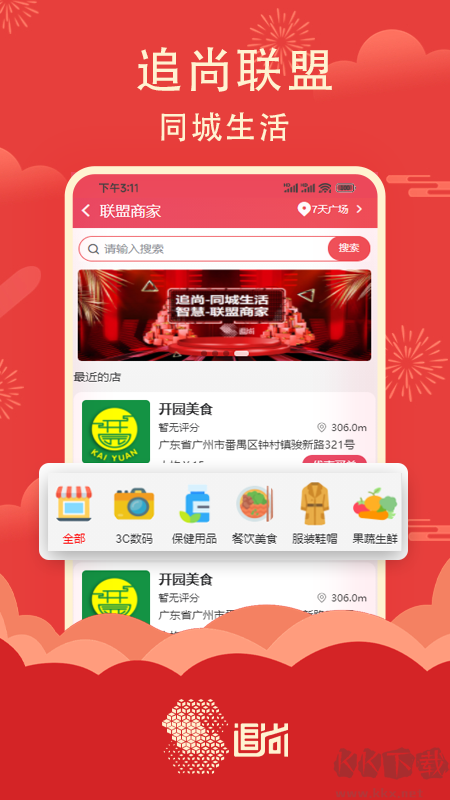 追尚