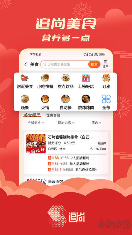 追尚