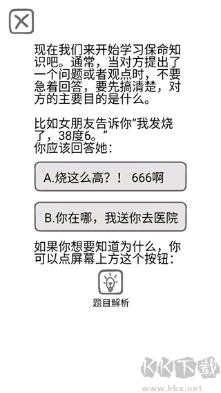 保命指南