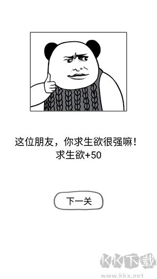 保命指南