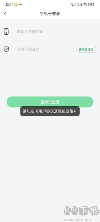锅圈APP