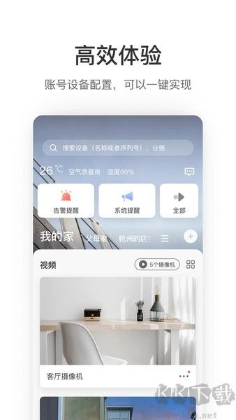 萤享云视频最新版