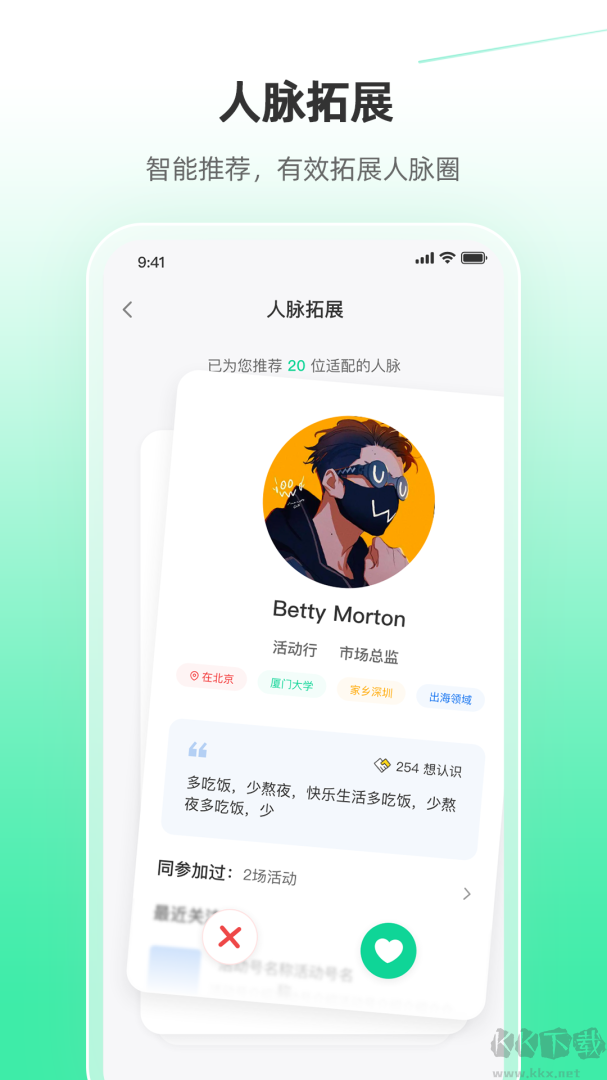 活动行