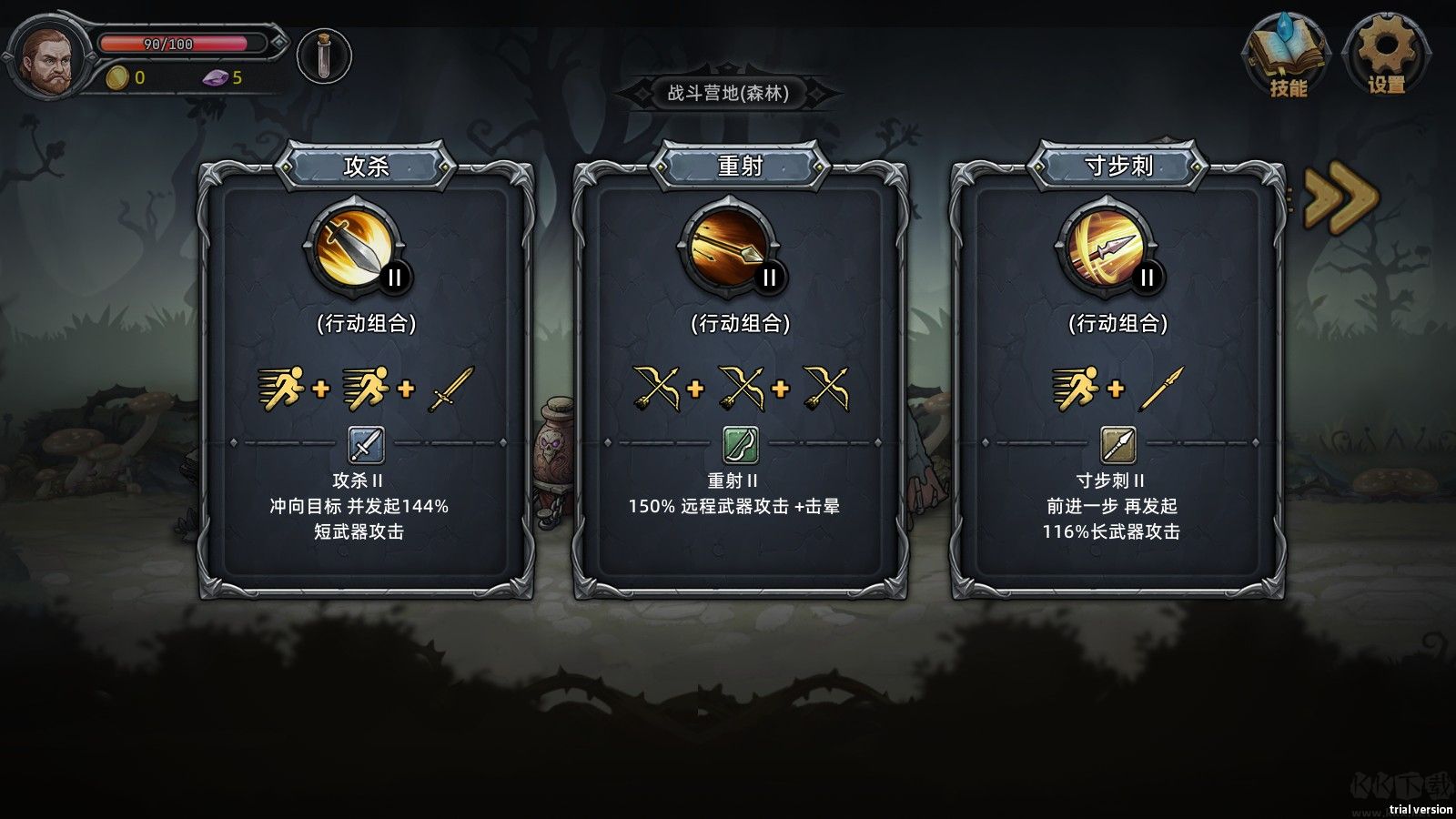 暗夜游侠(DarkRanger_DEMO)